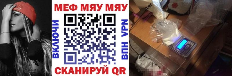 МЕФ кристаллы Кирс
