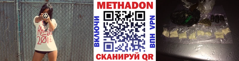 МЕТАДОН белоснежный  Кирс 